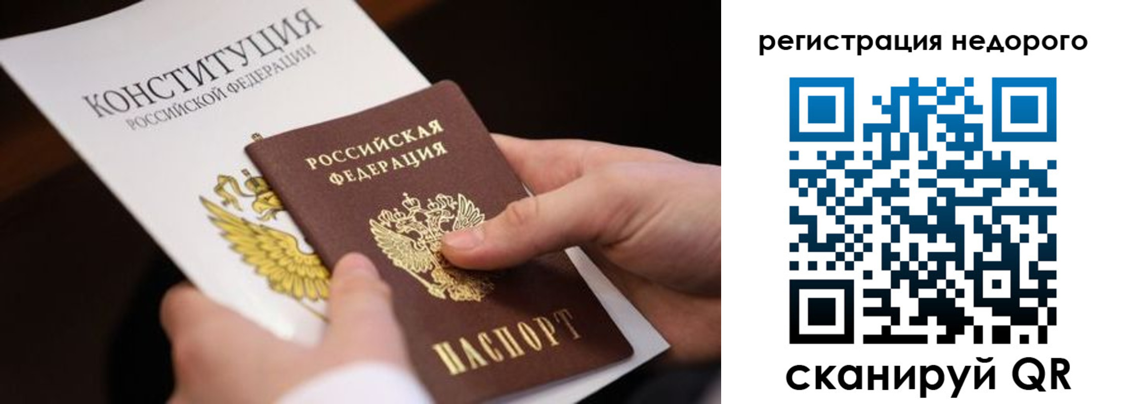 прописка гарантия в Калужской области