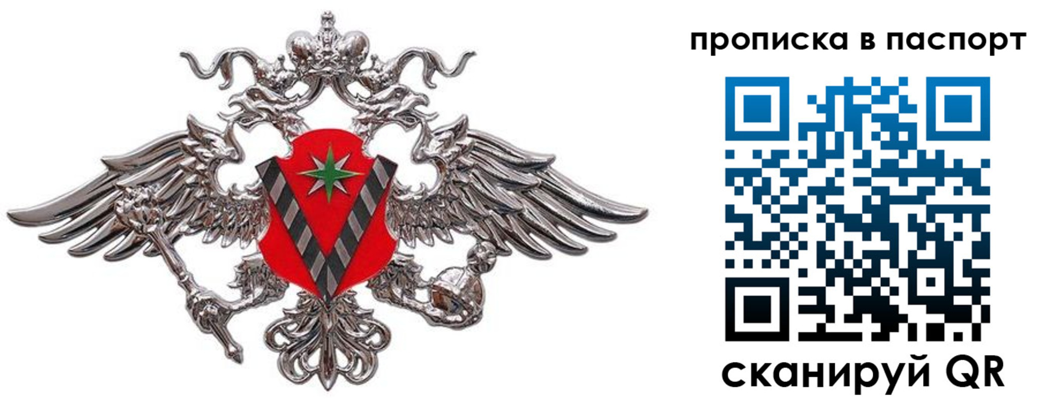 прописка регистрация в Калужской области