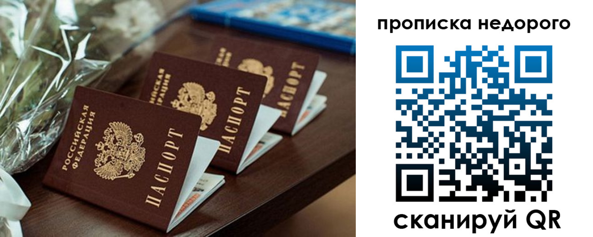 прописка от собственника в Калужской области