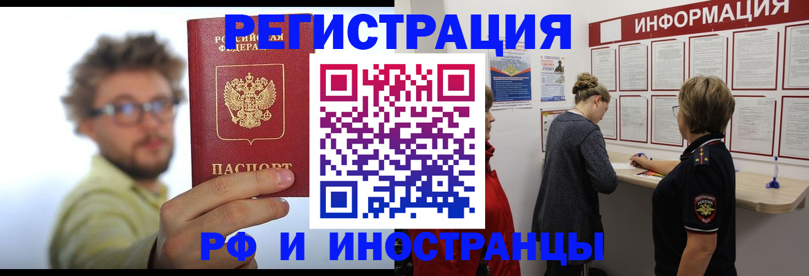 прописка для работы в Калужской области
