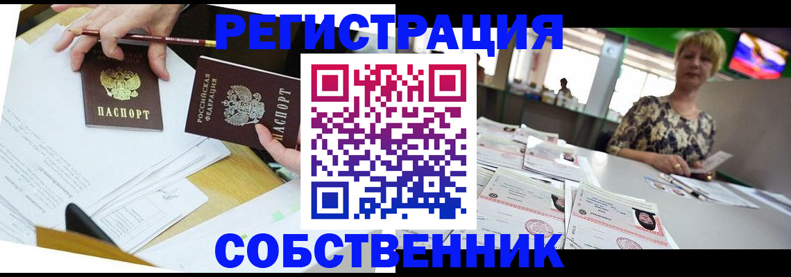 прописка 2025 в Калужской области