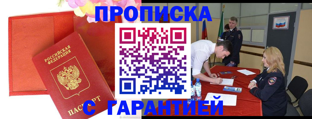 временная регистрация законно в Калужской области