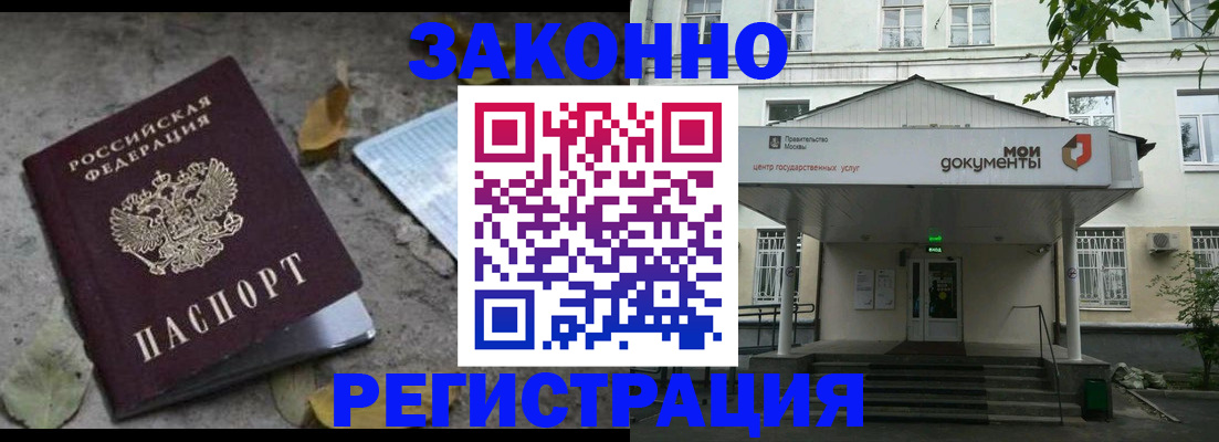 временная прописка в Калужской области