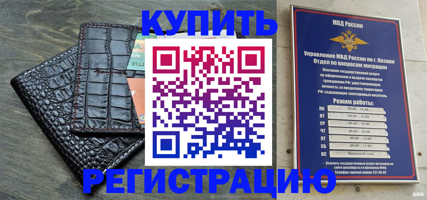 прописка в квартире в Калужской области