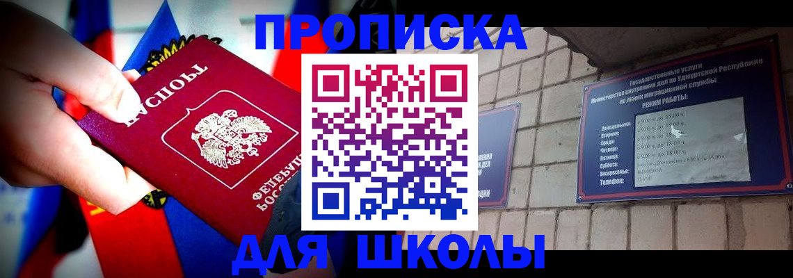 регистрация для школы в Калужской области