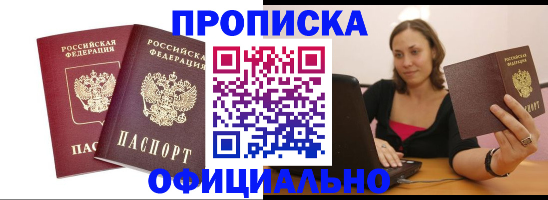 временная регистрация для школы в Калужской области