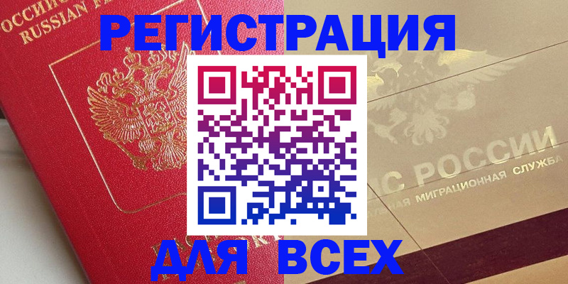 прописка ребенка в Калужской области