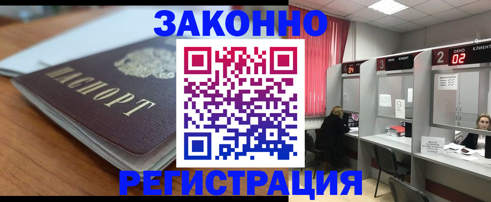 прописка гарантия в Калужской области
