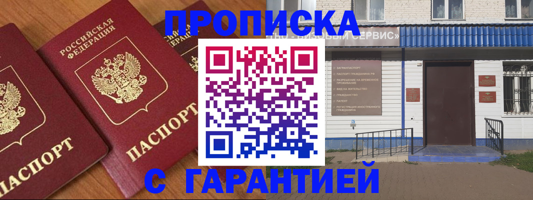 временная регистрация недорого в Калужской области